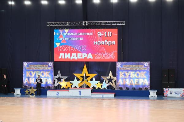 Кубок лидера